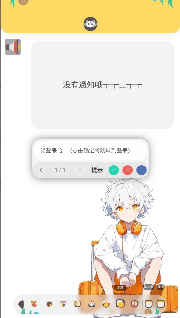 喵宅苑App下载安装
