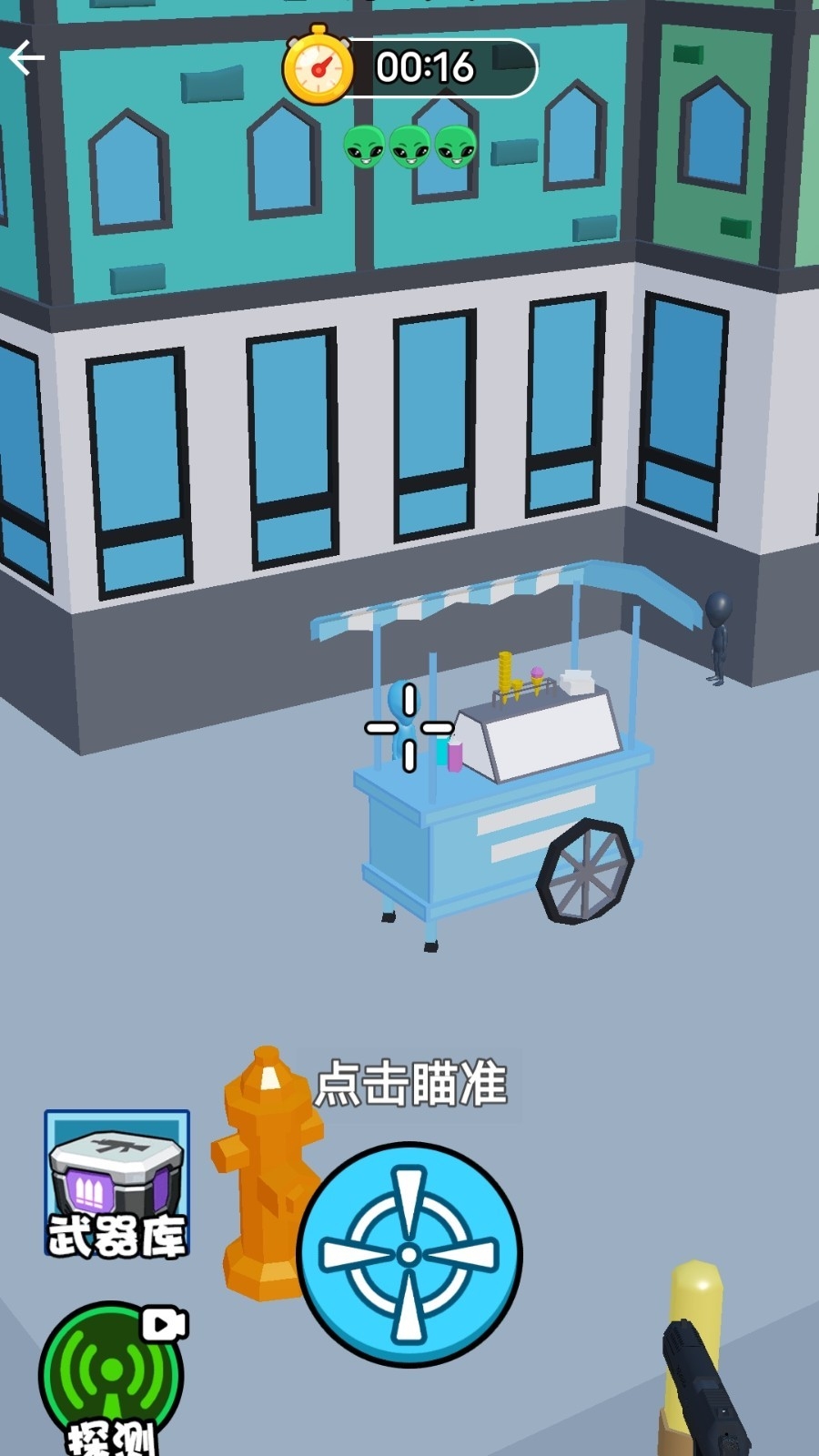 当个狙击仔手机版下载