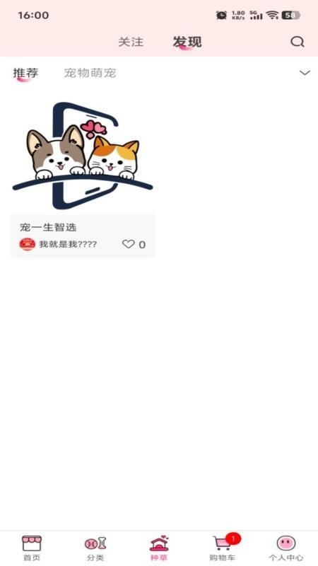 宠一生智选下载
