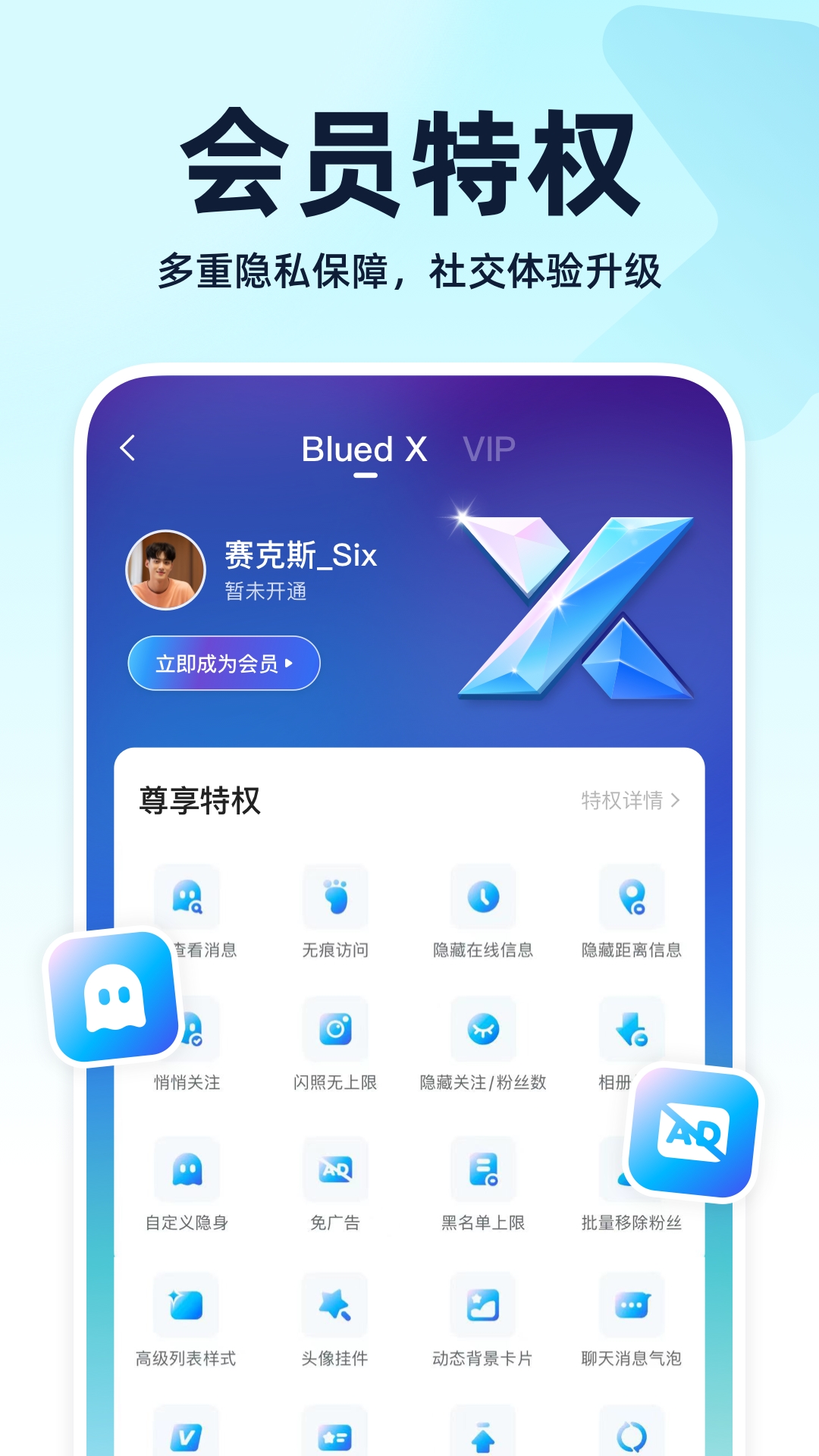 小蓝鸟Blued最新手机版