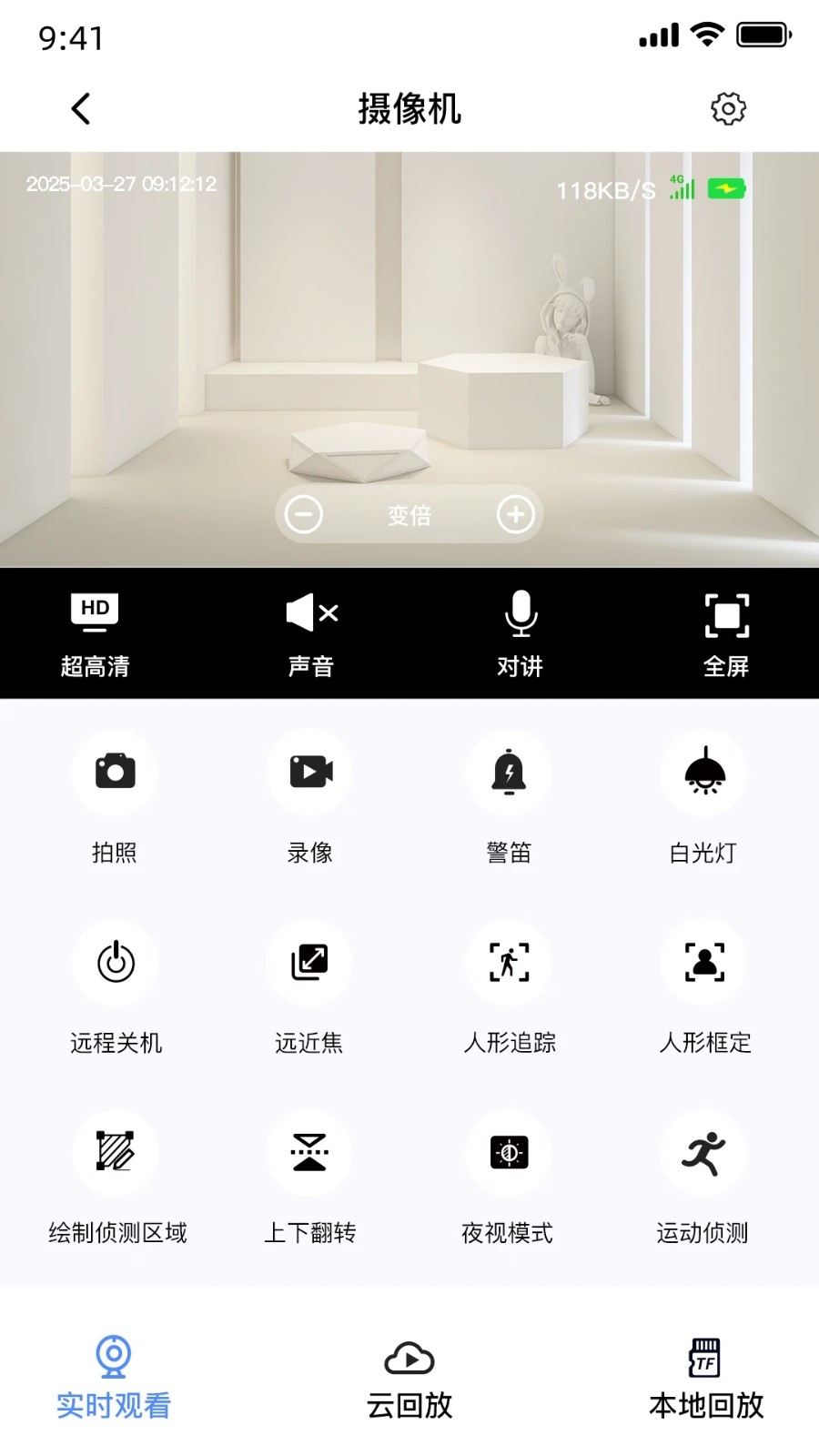 盯逗摄像头App下载
