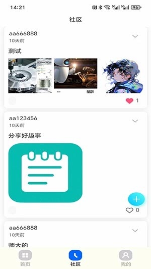 密记汇App下载