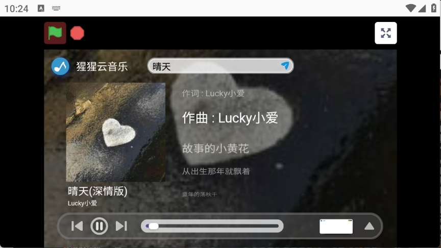大猩猩音乐APP安卓版下载