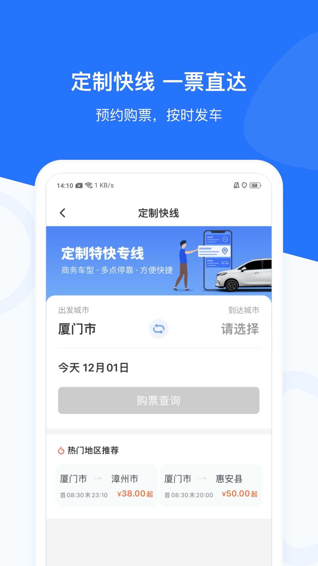 帮邦行App官方版下载