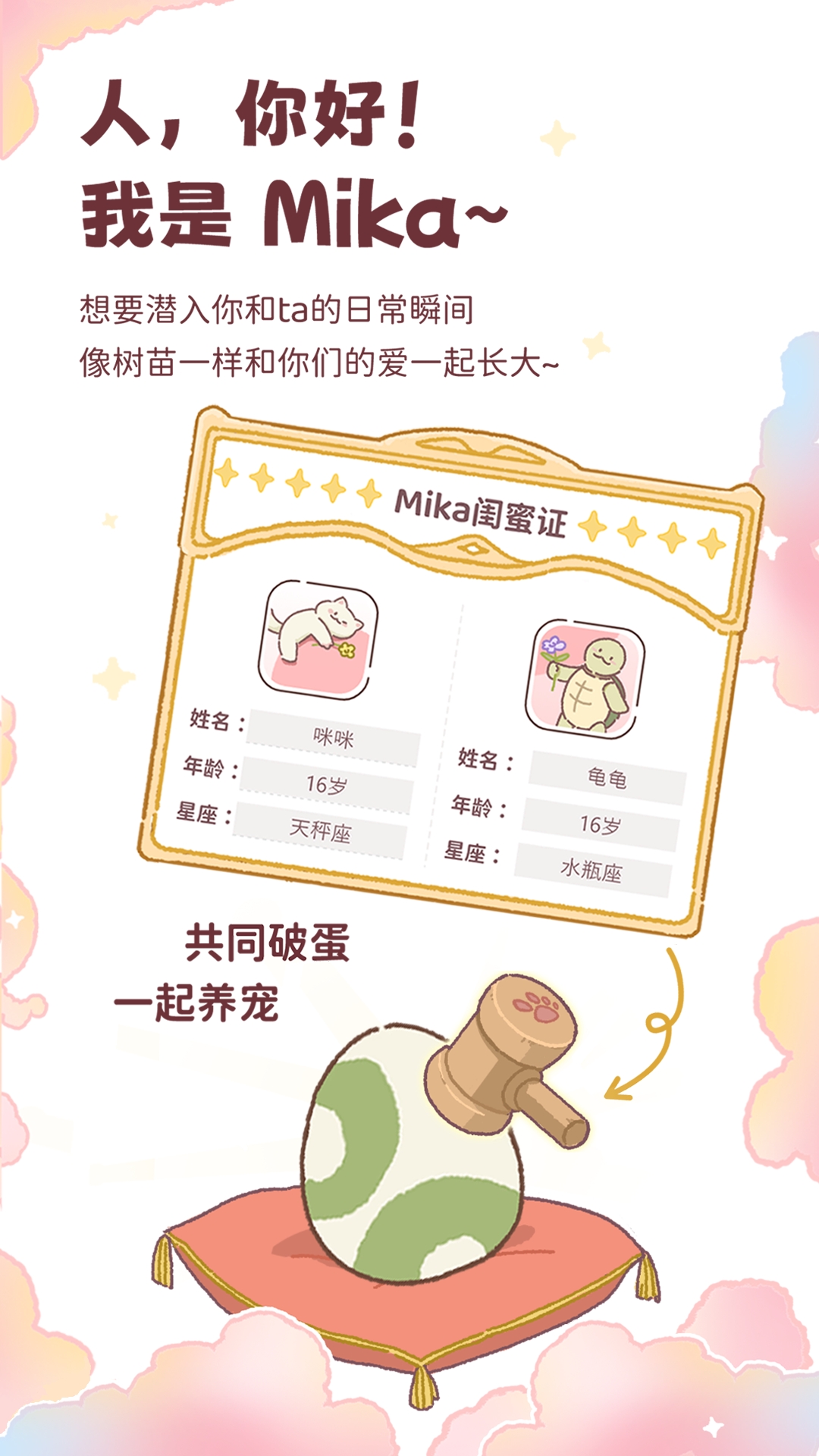 mika官方app下载