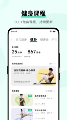 vivo运动健康步数最新版