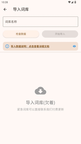 背背狸ABC安卓版下载