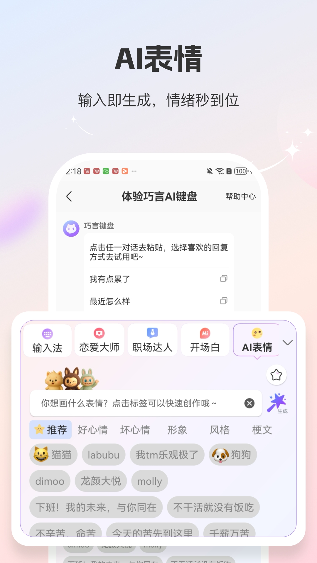 巧言AI官方下载安装