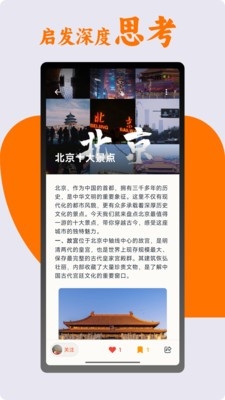 索智AI官方正版下载