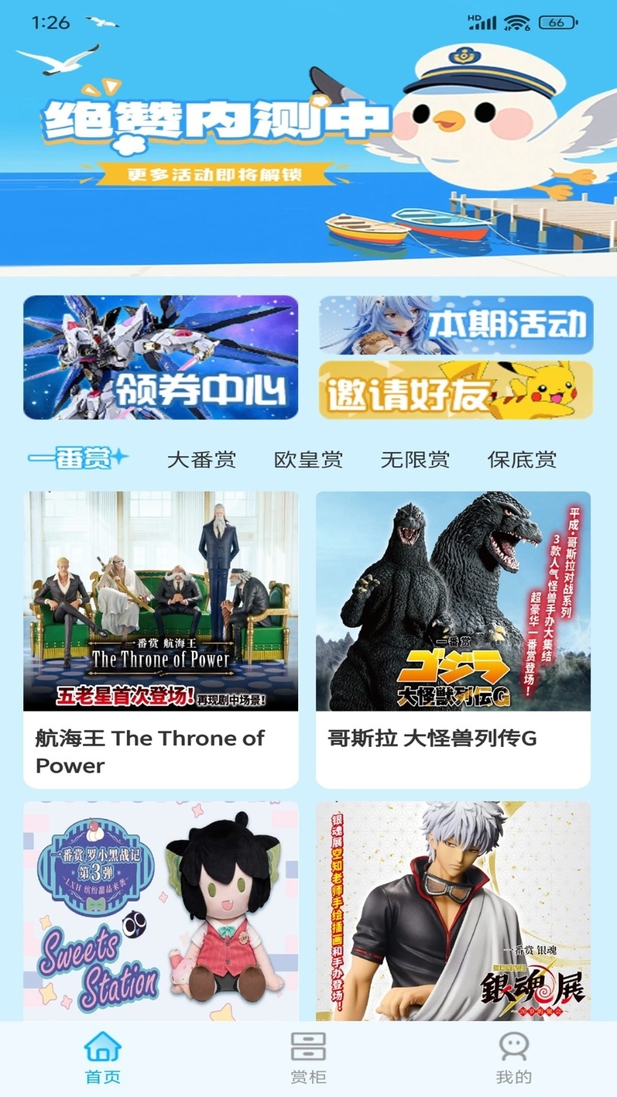 星鸥港App下载