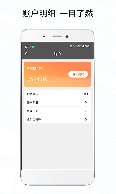风韵城际司机端app