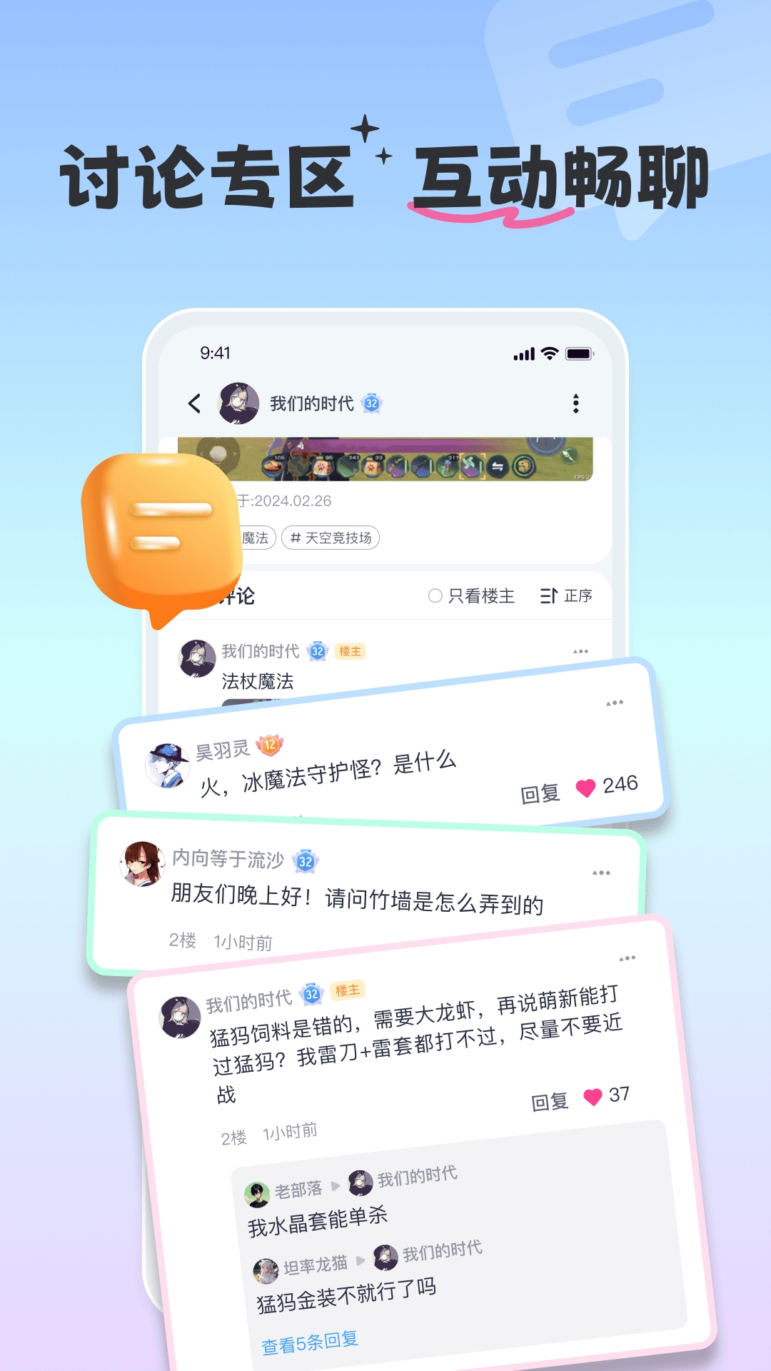 摸鱼社官方正版