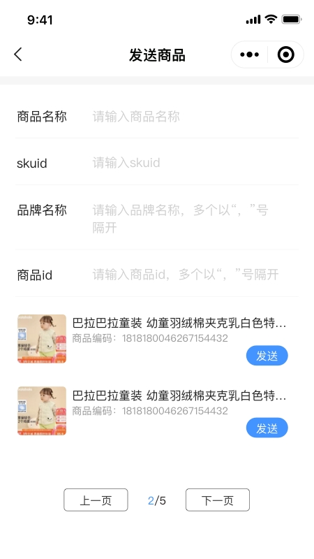 国采客服App下载官方版