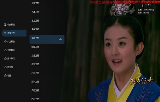 音速直播App官方版下载