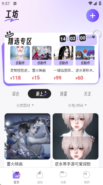 绘梦天工App官方下载
