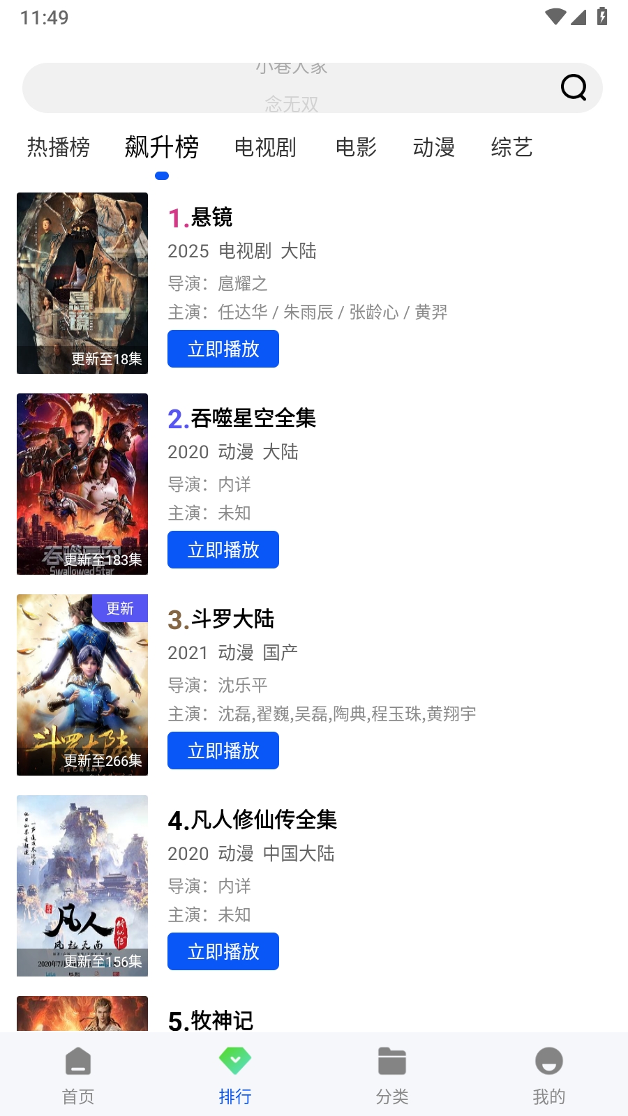 长青视频App免费下载安装