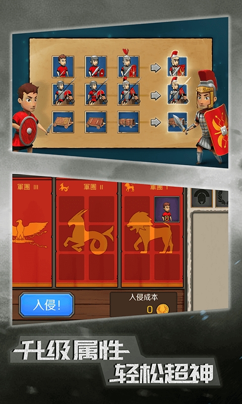 原始人大乱斗游戏下载手机版