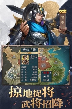三国战争安卓版下载