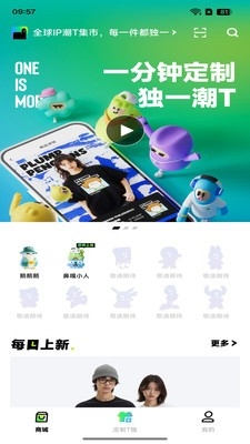独一潮玩App下载