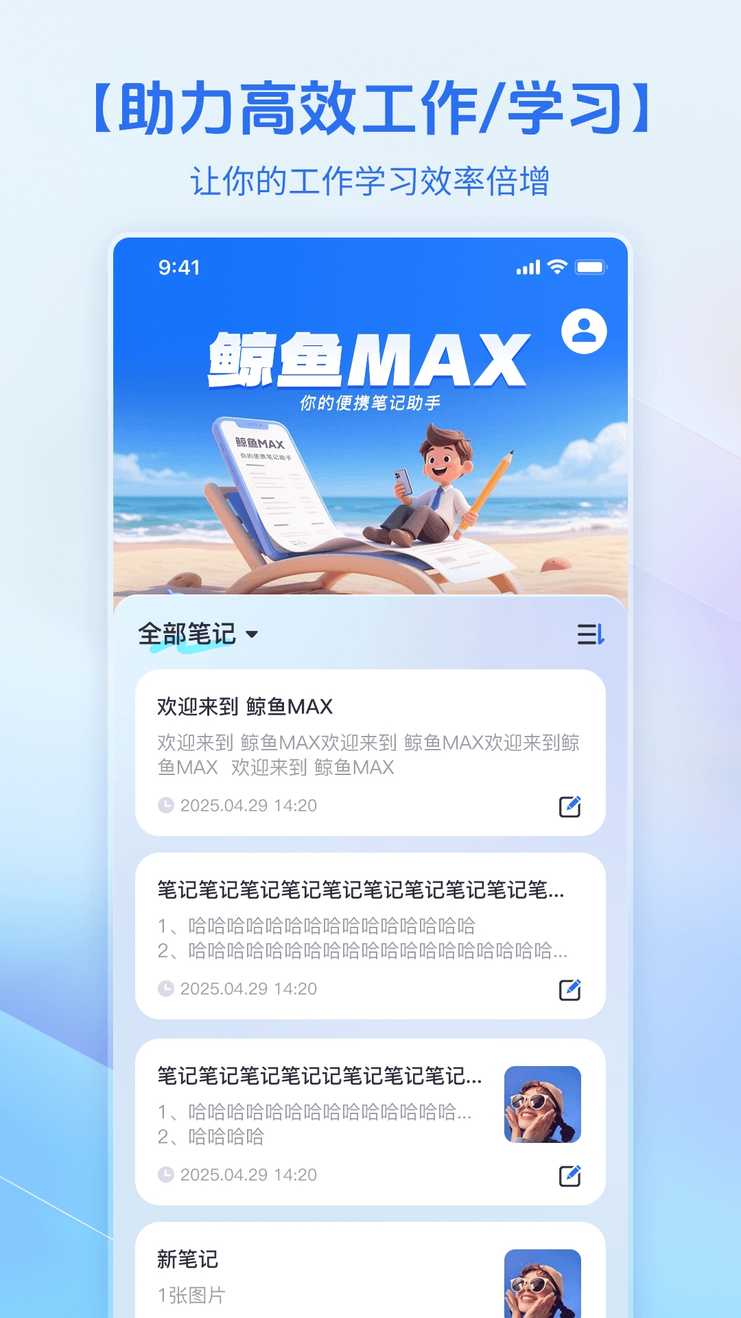 鲸鱼MAX官方手机版下载