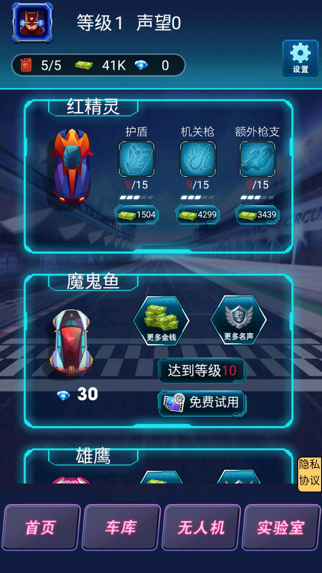 疯狂飚车2025最新下载