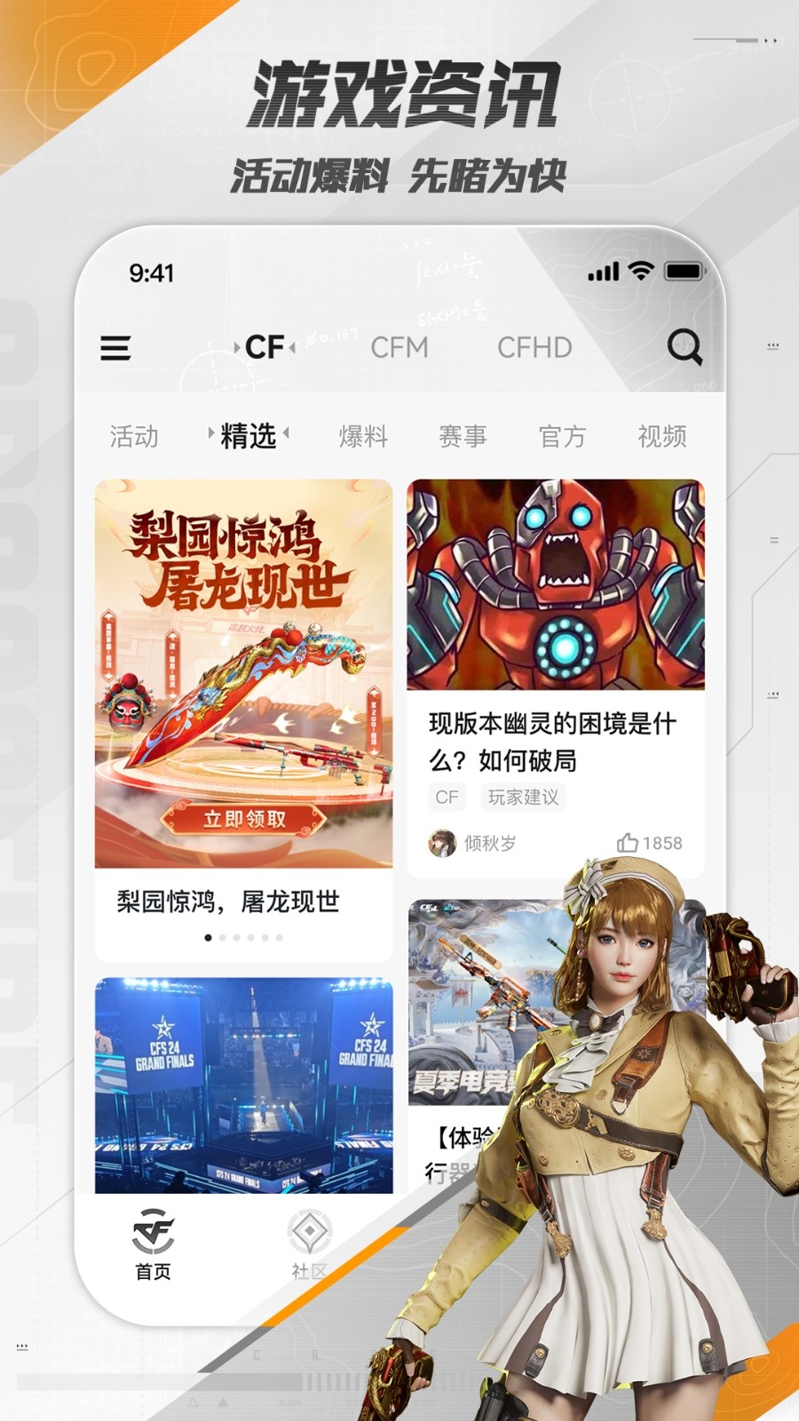 掌上穿越火线最新版