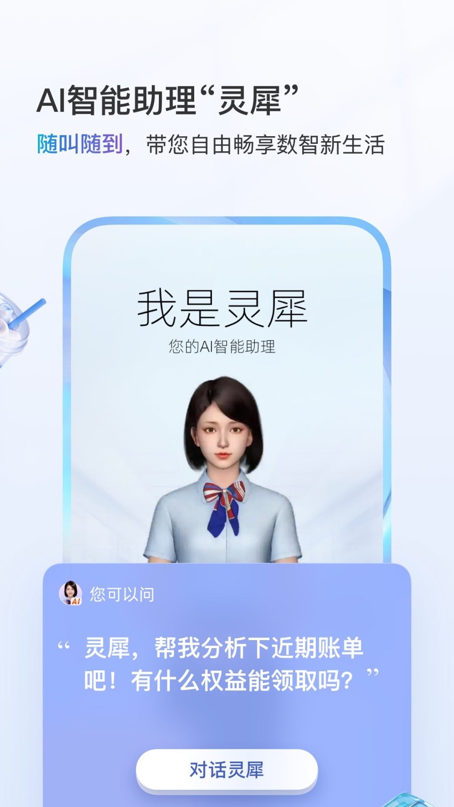 安徽移动网上营业厅下载
