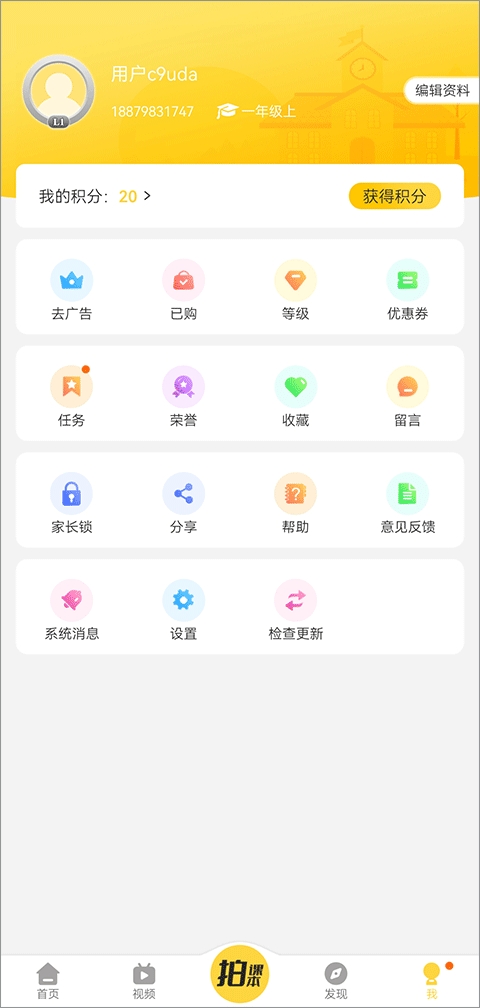 倍速课堂app最新版本