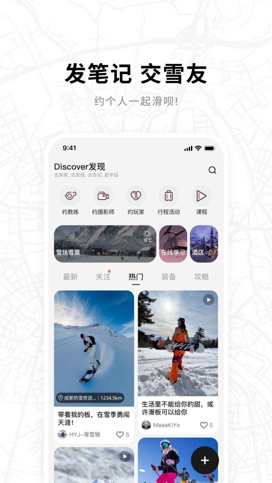 滑呗app