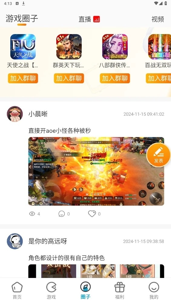 暮界手游App下载安装