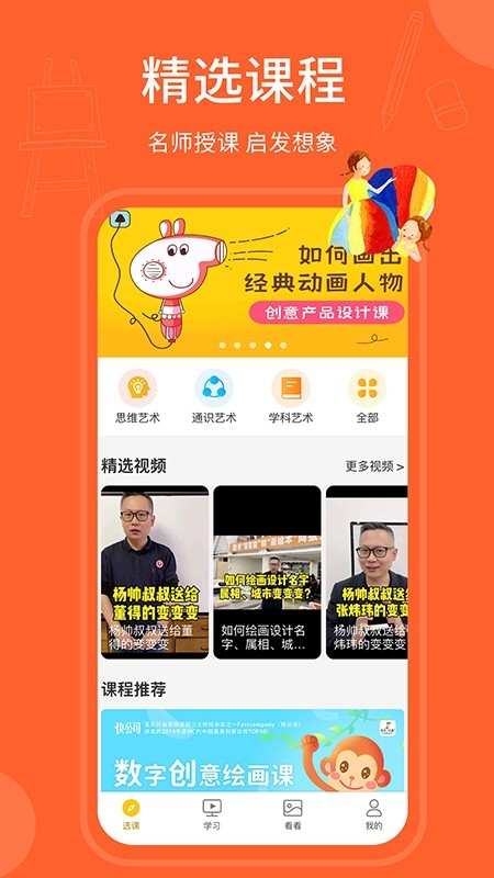 天天画app安卓版下载