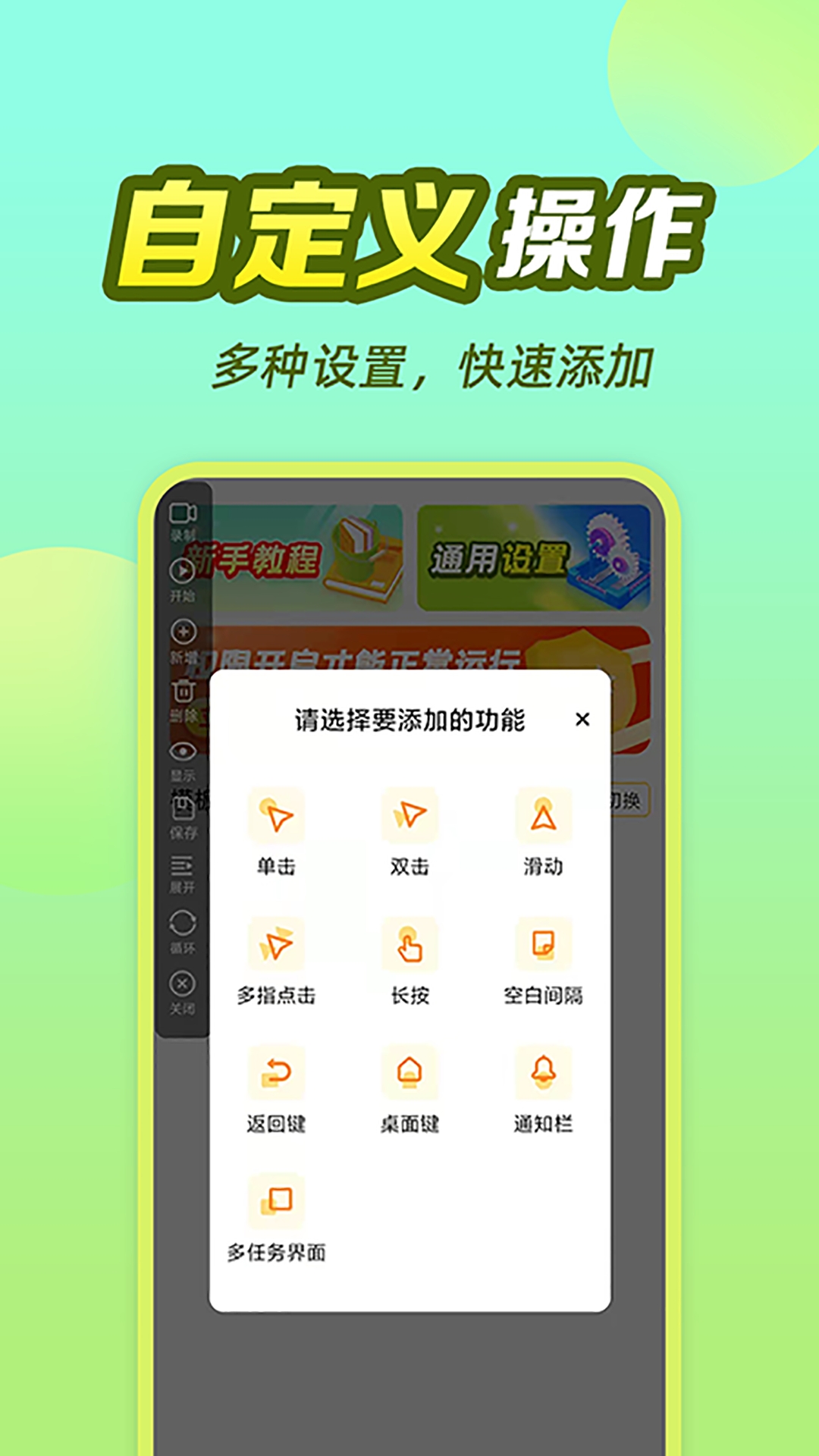 懒猫自动点击器app官方免费版
