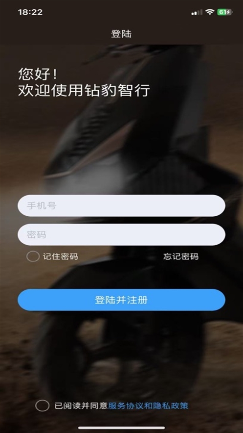 钻豹智行app下载安装最新版本