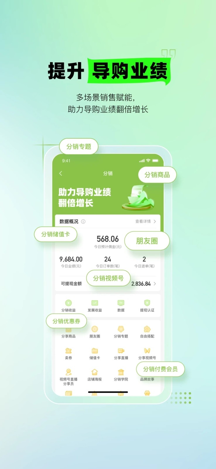 营销助手app安卓版