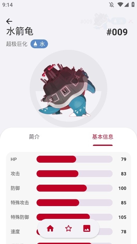 Pocket图鉴App安卓版下载