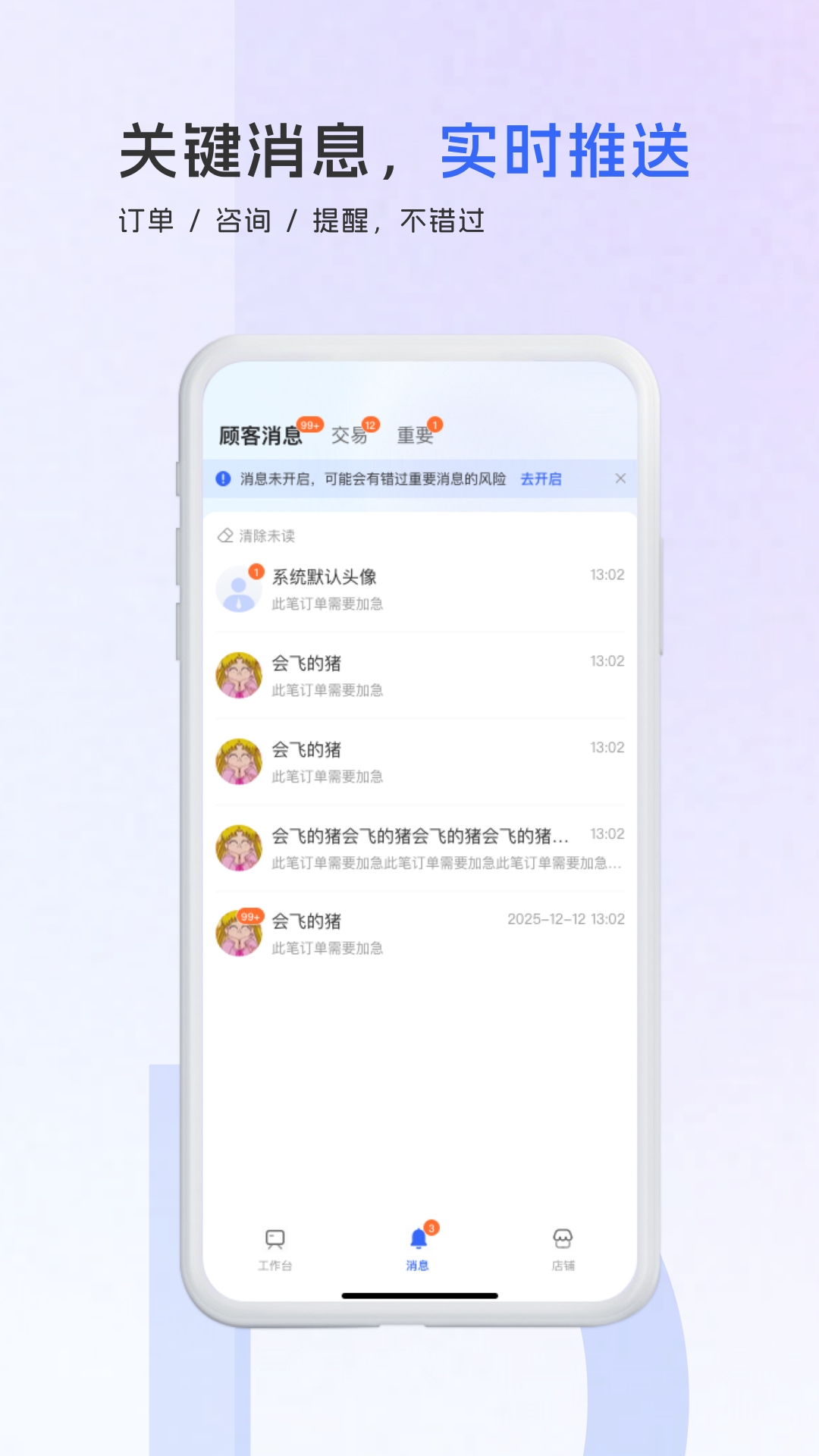 商掌门App官方下载