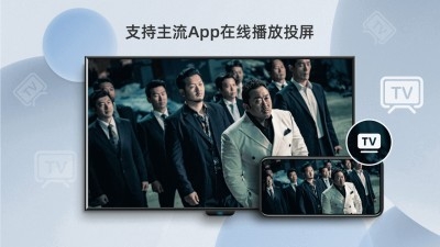 当贝投屏TV版安卓版下载