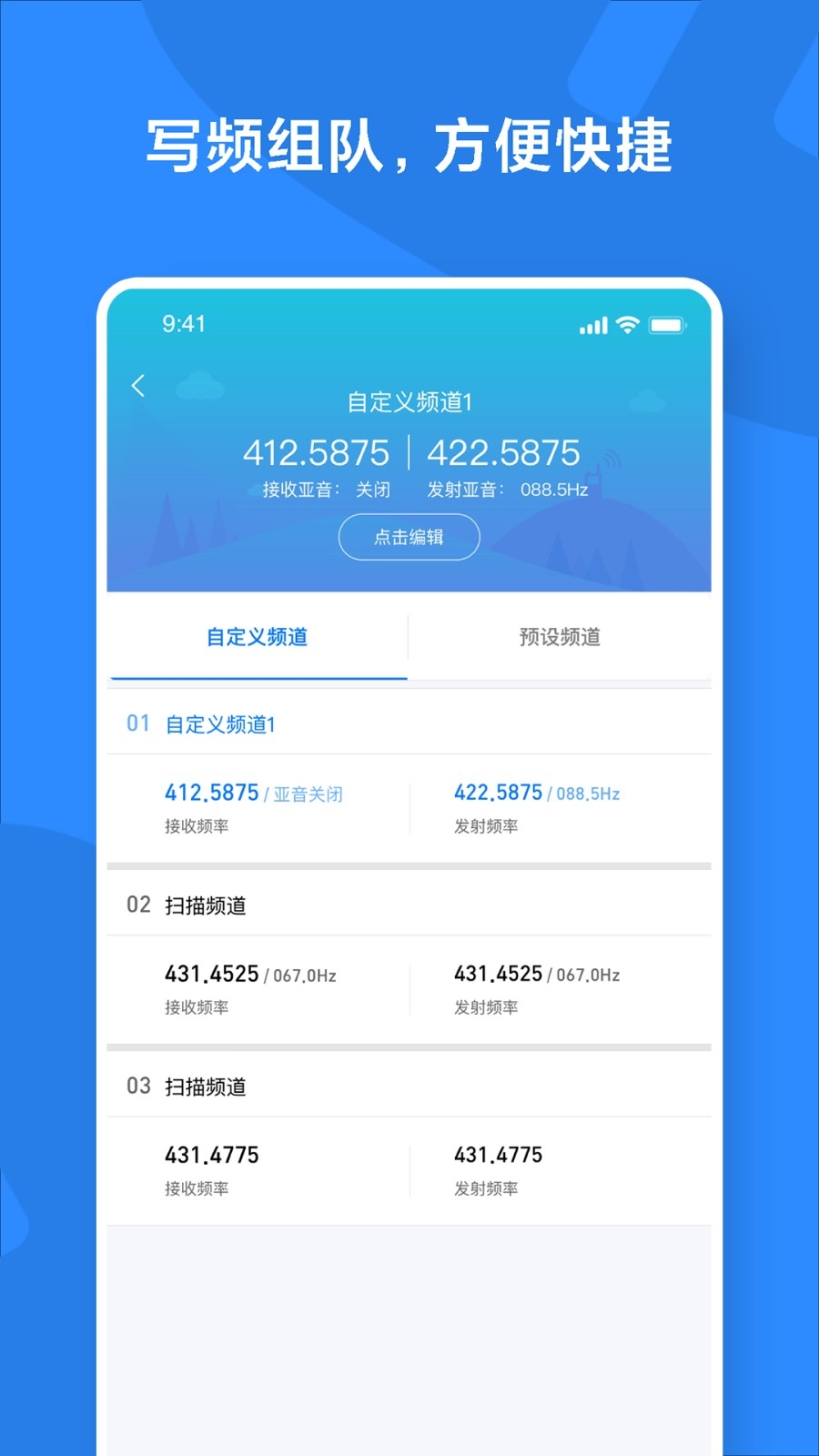 小米对讲机app米家对讲机2025下载