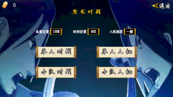 像素火影2025最新版本下载