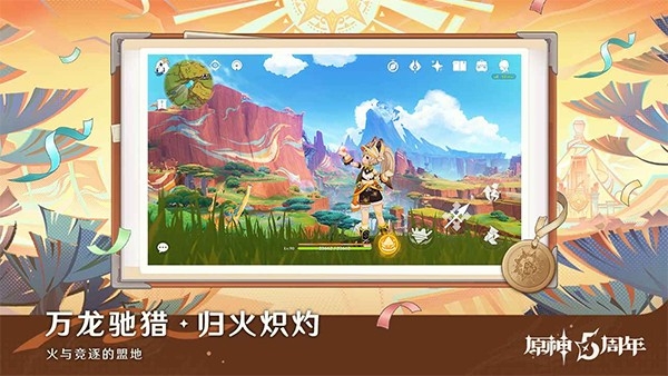 原神拷问室手机版下载安装