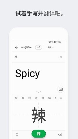 papago中韩翻译下载安卓