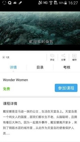 皖教云app下载安装
