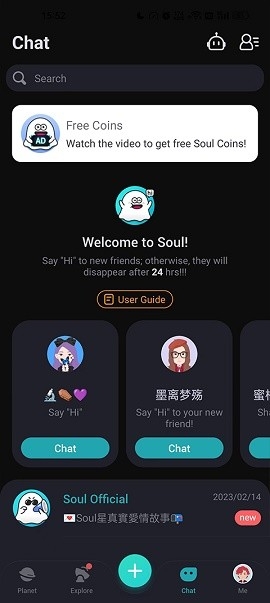 soul国际版app官方版下载
