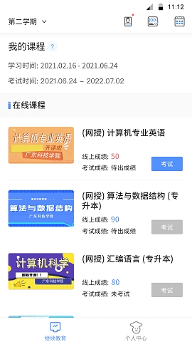 博学BX最新版本下载