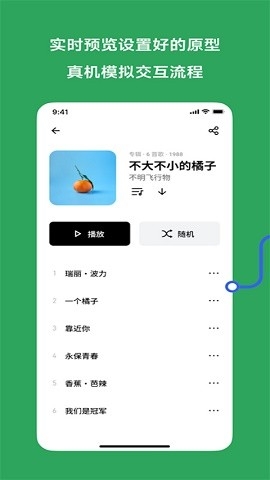MasterGo手机版下载