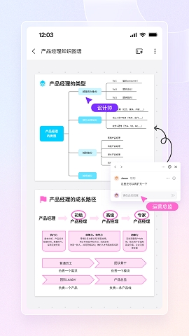 博思白板app官方版下载
