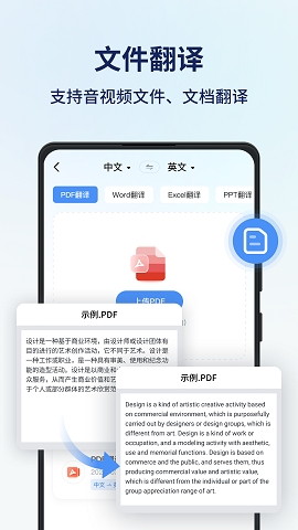 同声传译王免费版