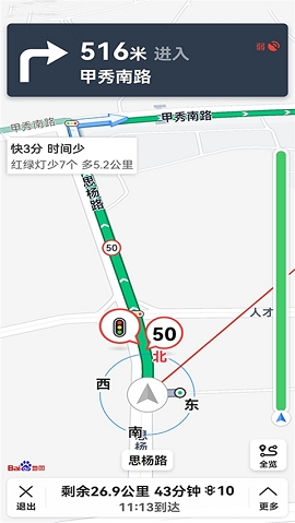 北斗卫星地图手机版下载