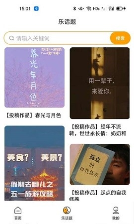智校乐APP官方版正版下载