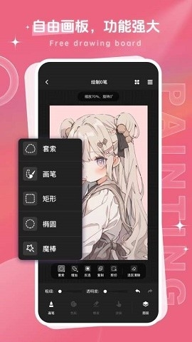 画师联盟接单平台下载